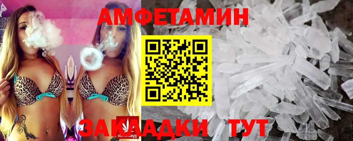 Амфетамин Розовый  Амфетамин  Бугуруслан  Вход с VPN 