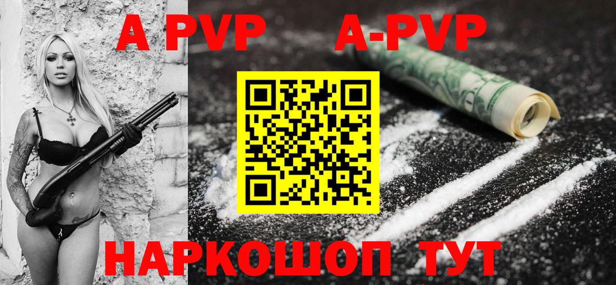 Alfa_PVP крисы CK  Alfa_PVP СК  Бугуруслан  Alpha PVP Crystall  что такое наркотик  Вход с VPN  A PVP 