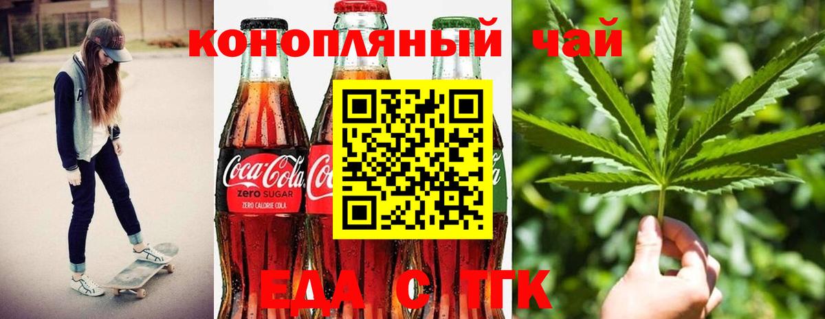 Cannafood конопля  Вход с VPN  Бугуруслан 