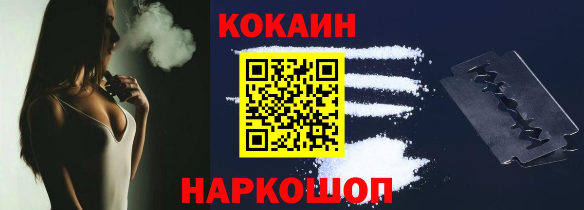 Бугуруслан  COCAIN  Вход с VPN  COCAIN Колумбийский 