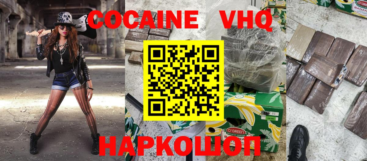 Cocaine 98% Бугуруслан