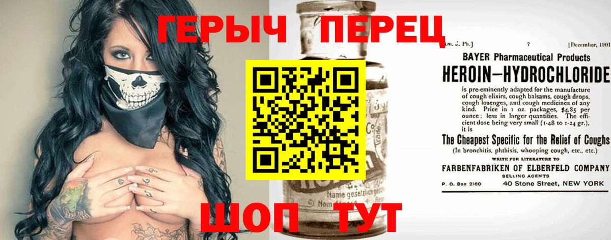 Бугуруслан  ГЕРОИН герыч  Вход с VPN 