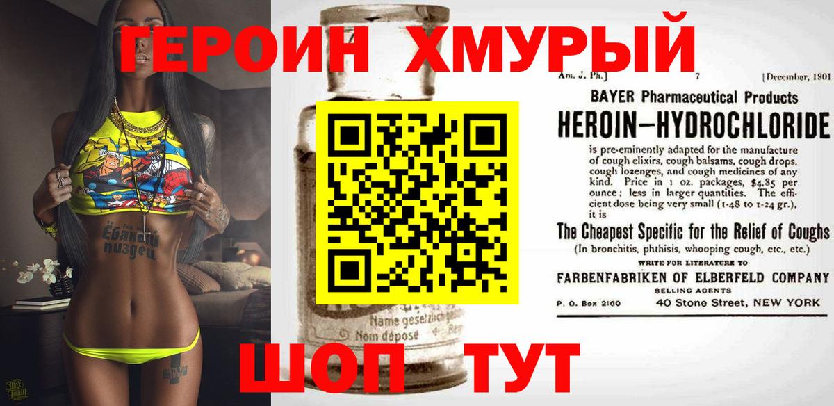 Героин герыч Бугуруслан