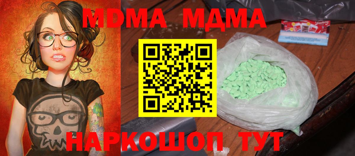 Бугуруслан  MDMA VHQ  MDMA Molly  Вход с VPN 