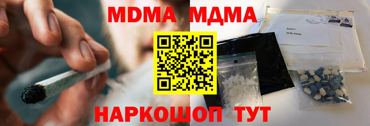 MDMA молли Бугуруслан
