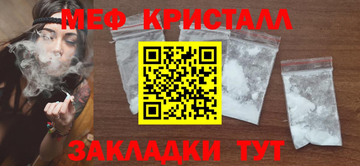 Мефедрон мука Бугуруслан
