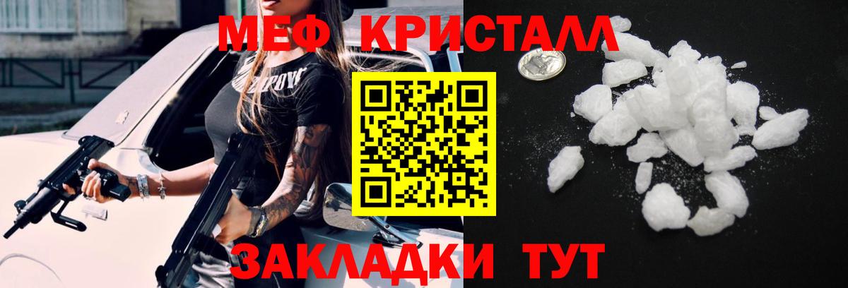 МЯУ-МЯУ кристаллы  дарнет шоп  Бугуруслан  Вход с VPN  МЕФ 