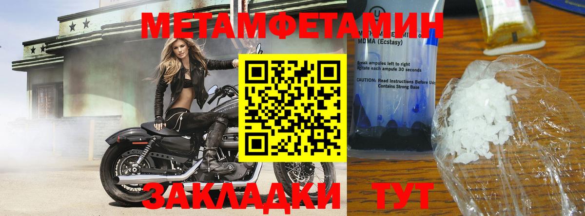 Бугуруслан  МЕТАМФЕТАМИН винт  Вход с VPN 