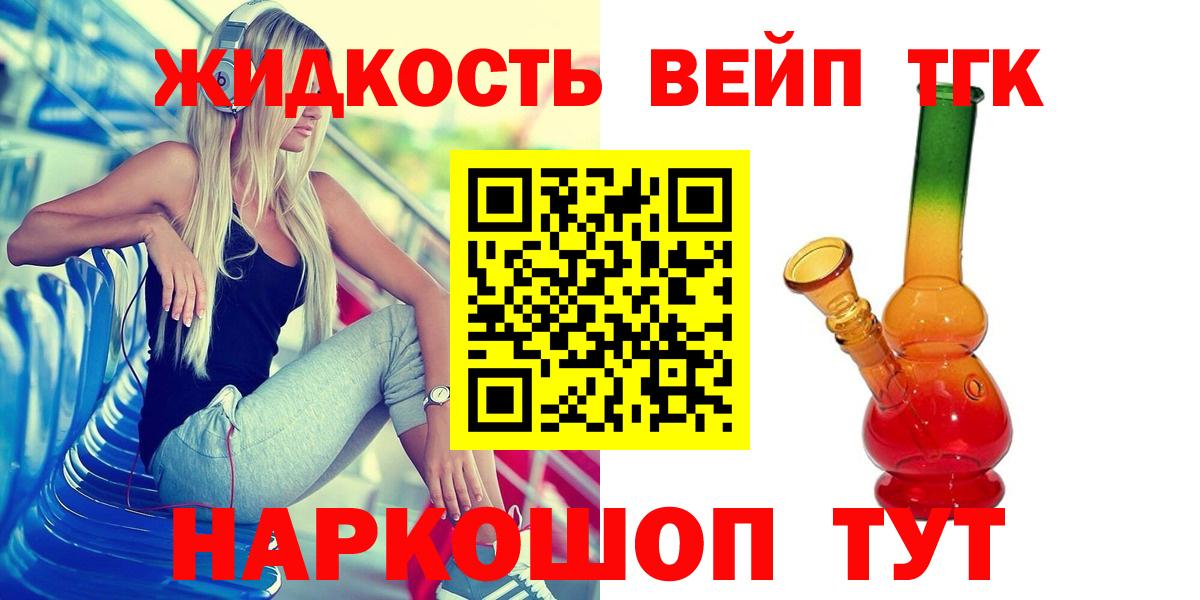 ТГК вейп Бугуруслан