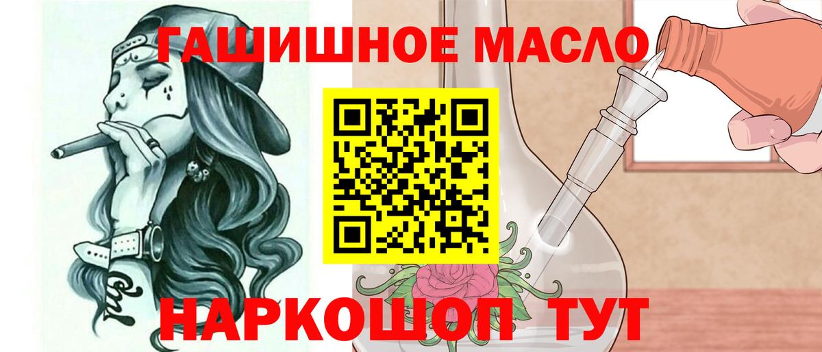 Дистиллят ТГК концентрат  Вход с VPN  Бугуруслан 