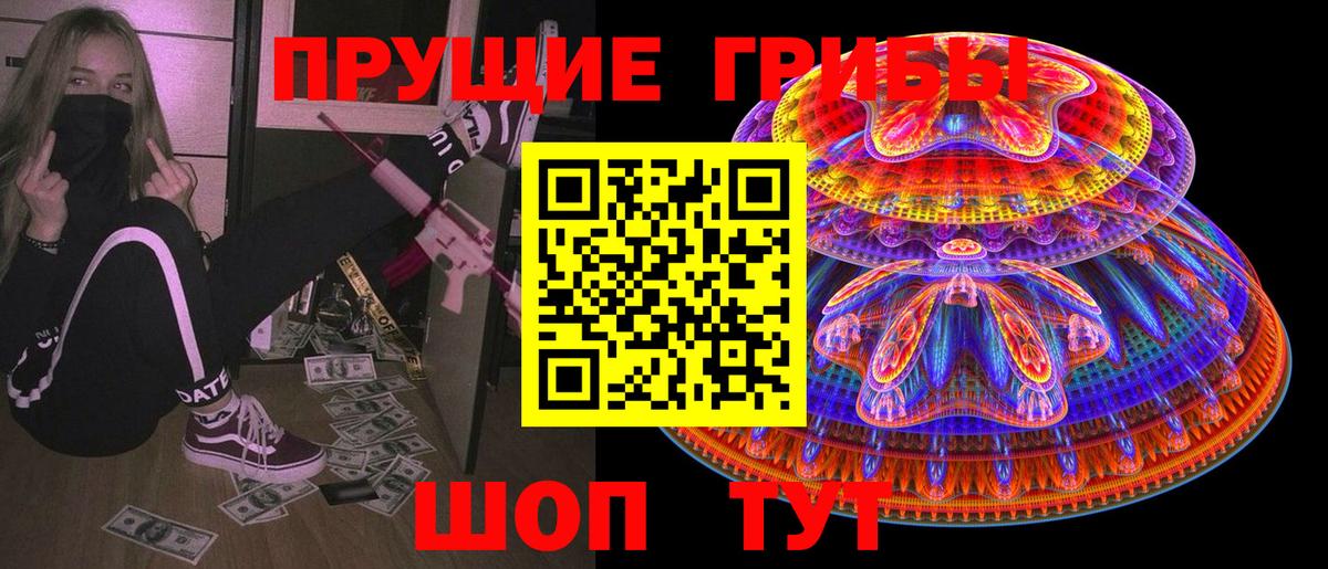 Галлюциногенные грибы MAGIC MUSHROOMS Бугуруслан